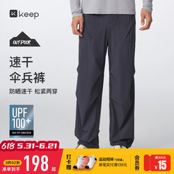 [New Product]Keep Men's Summer Sports Pants for Fitness, Sun Protection, Quick-Drying, Breathable, Lightweight Outdoor Running Paratrooper Pants 1034
