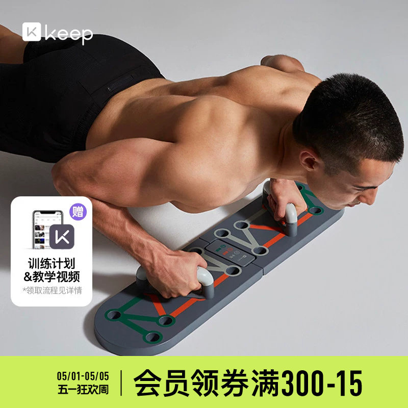 プッシュアップトレーニングボード多機能スタンド（男女兼用）、ホームフィットネスガジェット、プランクサポート