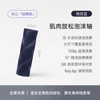 Массажер для всего тела, 45см