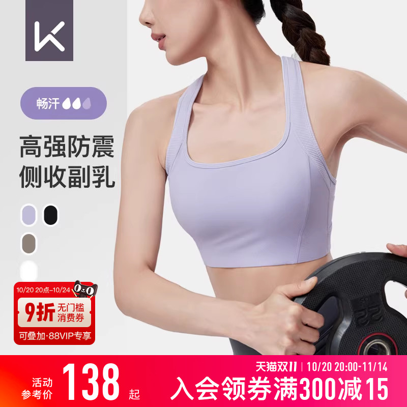 Keep运动内衣女秋冬高强度速干高弹包裹美背训练跑步瑜伽服背心