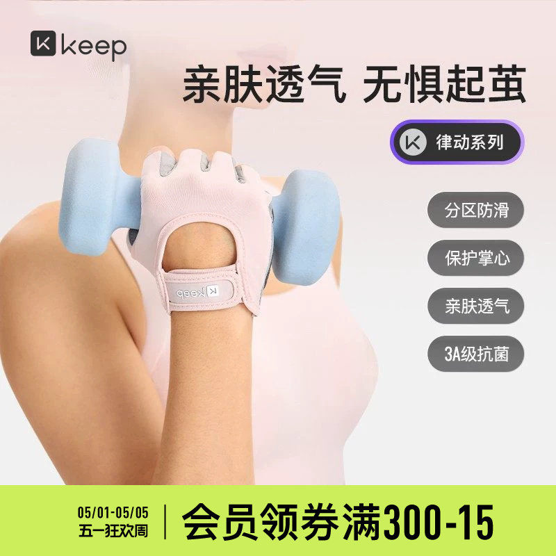 女性用フィットネスグローブ、薄型ケトルベルやダンベル、男性用トレーニンググローブを保管してください。滑りにくく、耐摩耗性があり、タコができにくい素材です。懸垂やサイクリングに適しています。