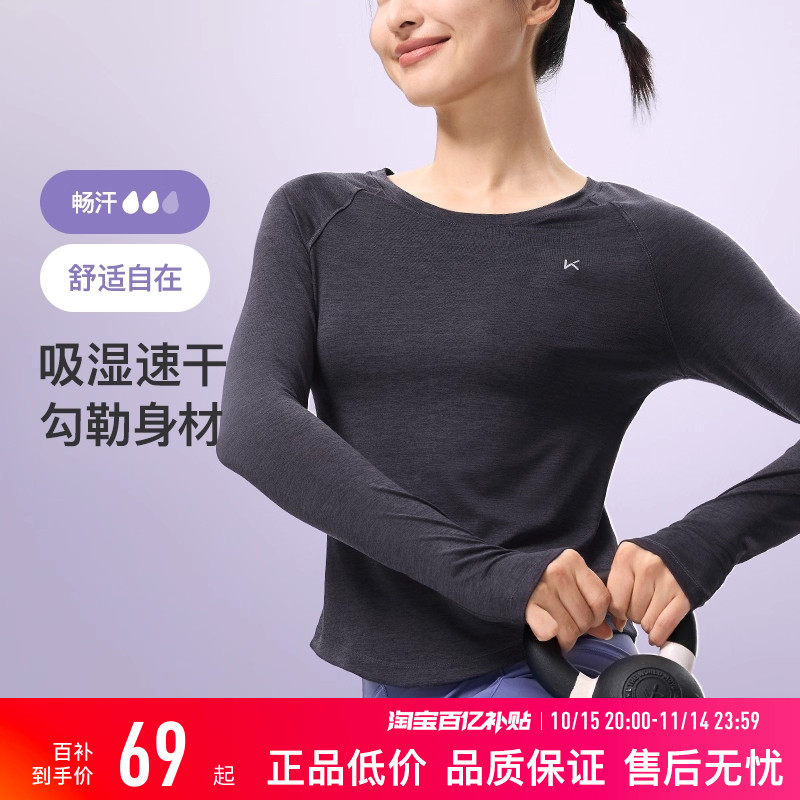 Keep长袖T恤女士秋冬运动健身瑜伽休闲修身瑜伽服跑步打底T恤上衣