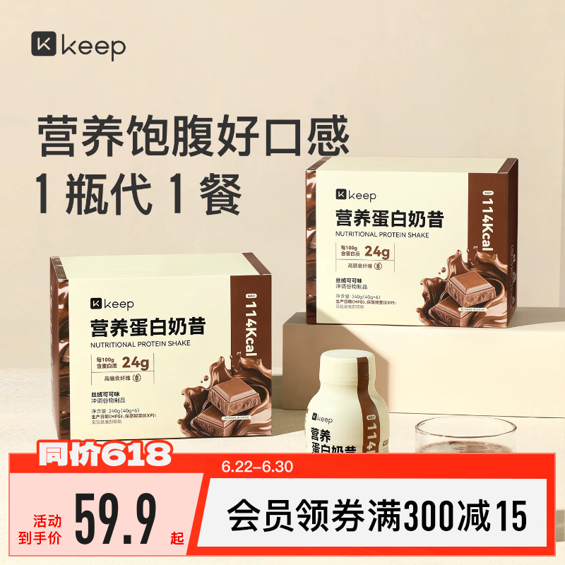 Keep Nutritional Protein Shake Nutritional Satiety Bottled Meal Replacement Velvet Cocoa Flavor Protein Shake Meal Replacement Food Keep Nutritional Protein Shake Nutritional Satiety Bottled Meal Replacement Velvet Cocoa Flavor Protein Shake Meal Replacement Food