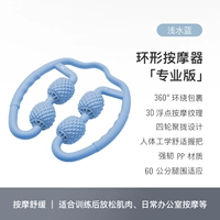 Светлая вода синяя [4-колесный холмистый массаж]