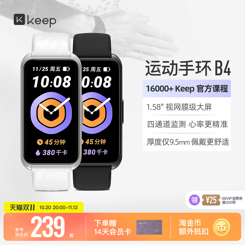Keep Smart Bracelet B4 Sports Running Fitness Heart Rate Sleep Monitoring Blood Oxygen Waterproof Self-Discipline Bracelet K-Rox
