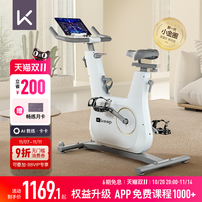 Keep动感单车C2lite AI调阻静音健身车 全家适用自发电