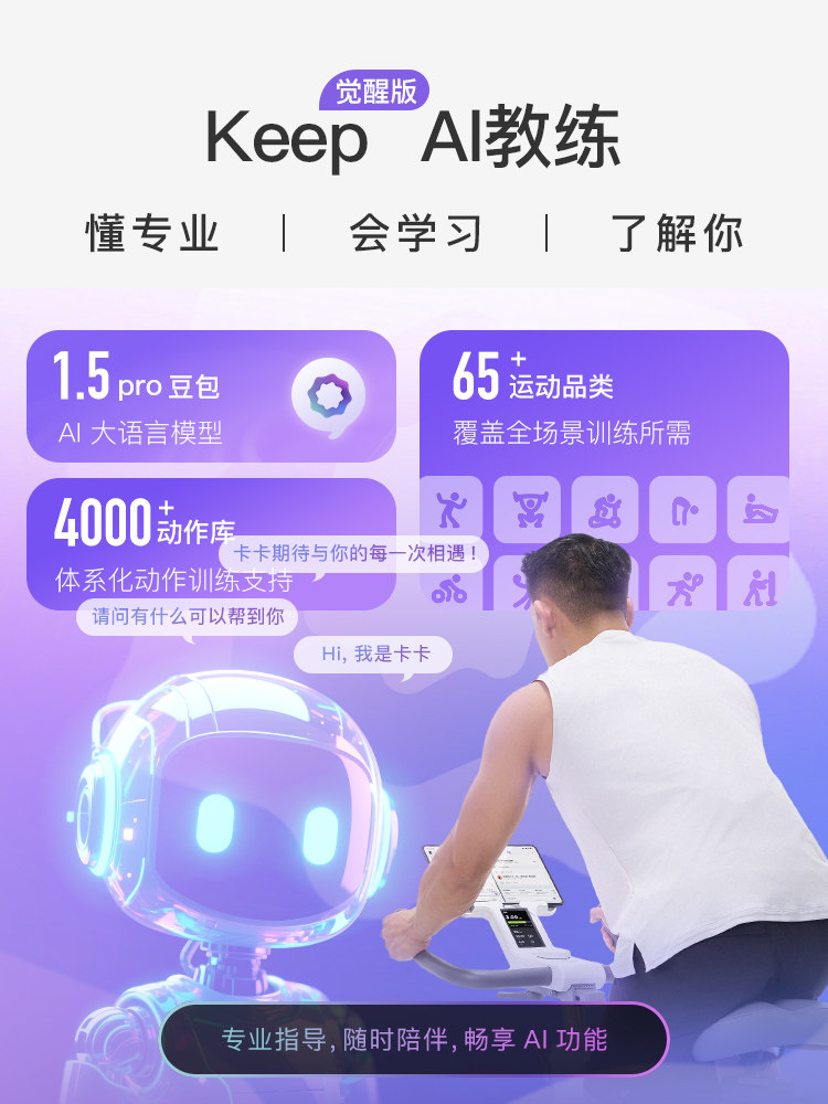 Keep Spinning Bike Home Model Fitness Indoor Exercise Silent Weight Loss Equipment Color Screen Cycling Bike C3