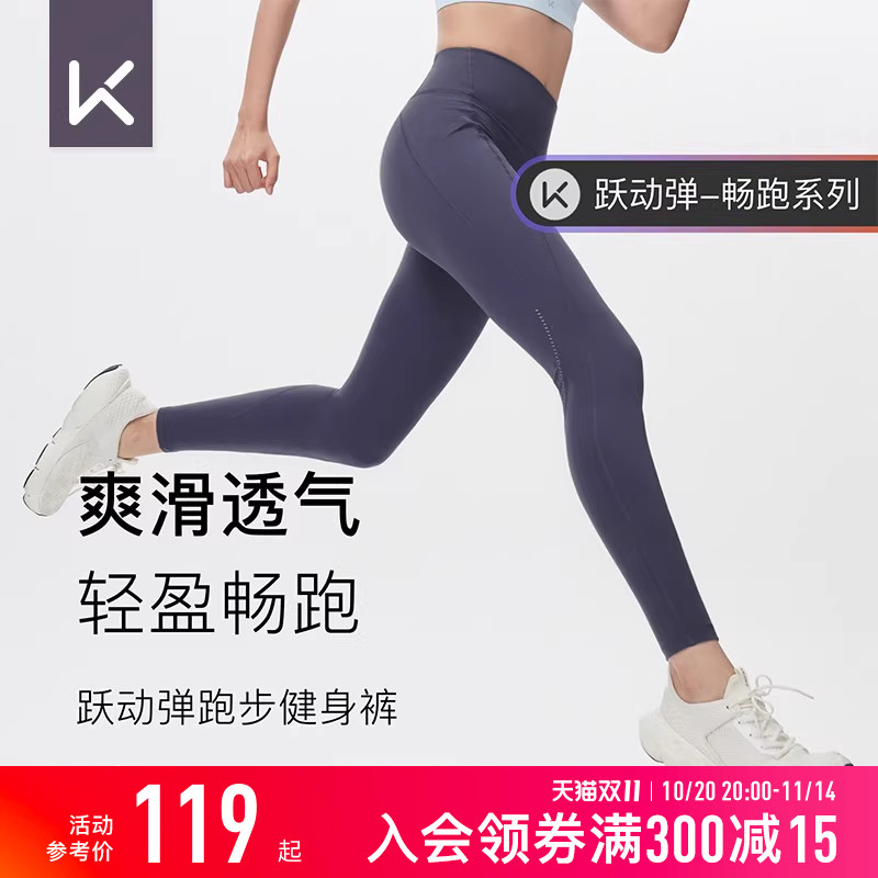Keep瑜伽裤女秋冬跑步健身运动裤瑜伽训练高腰高弹外穿打底紧身