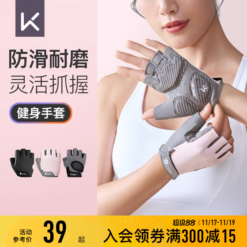 Keep防滑健身手套轻薄透气运动护手训练防起茧壶铃单杠专用