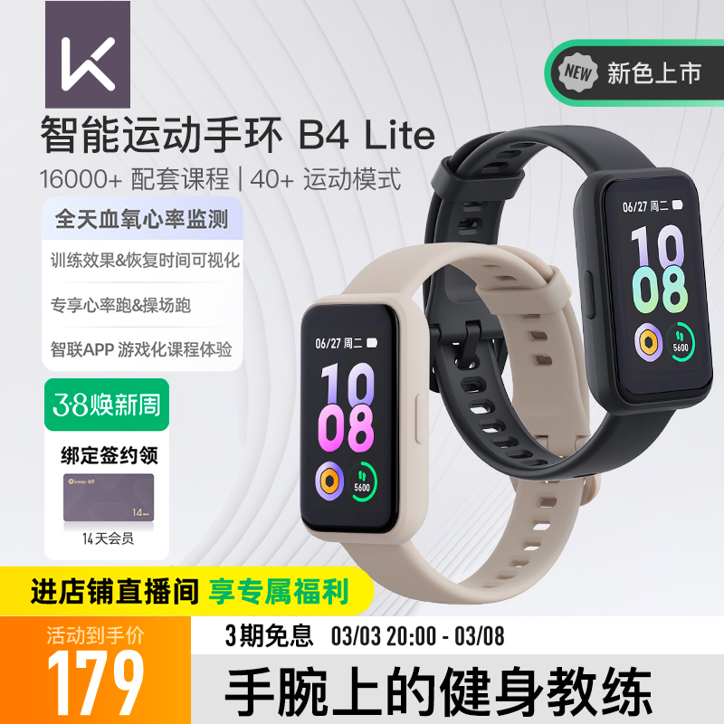[ギフト] Keep スマートブレスレット B4lite/スマートブレスレット スポーツブレスレット 支払い フィットネス 心拍数 睡眠モニタリング スイミングブレスレット