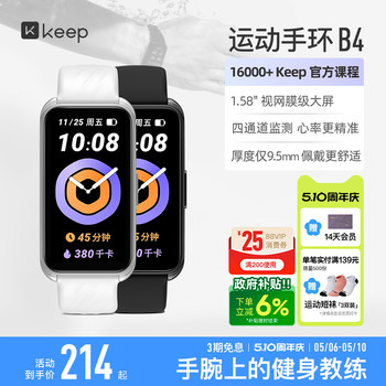 Keep smart bracelet sports monitoring
