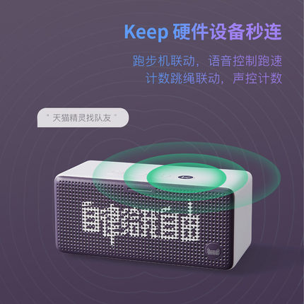 Keep联名款天猫精灵方糖2智能音箱语音助手训练打卡家用闹钟