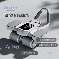 Модернизированные четырехлебные колеса живота [двухпроизводственные автоматические зарядные прочность на четыре раза/подарок 20 -мм прокладки]