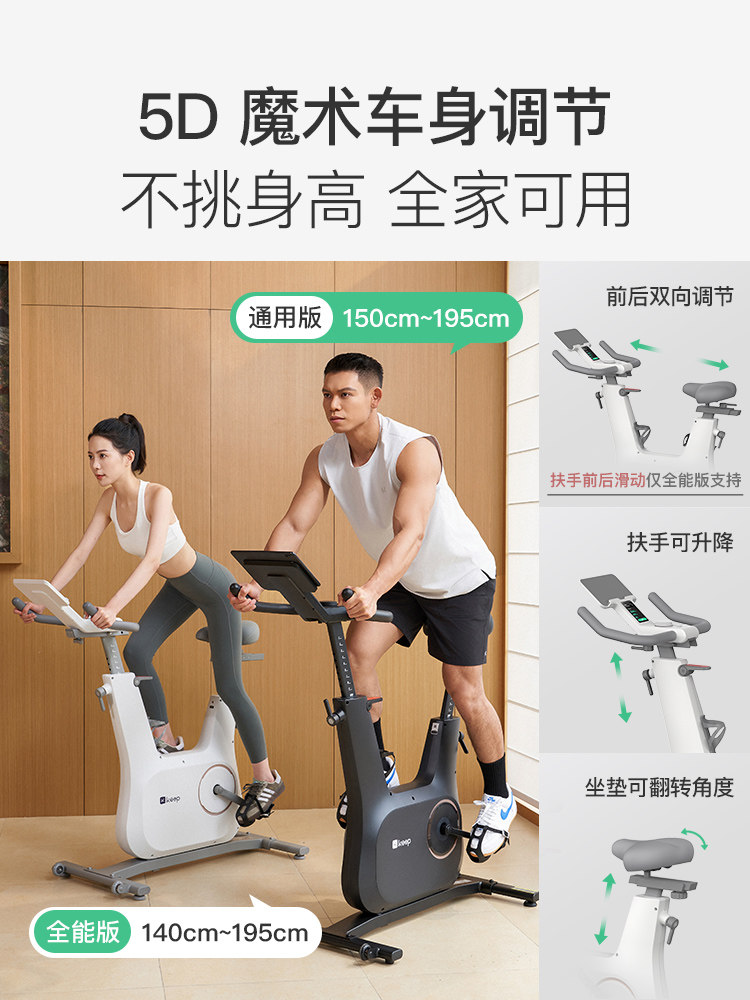Keep Spinning Bike Home Model Fitness Indoor Exercise Silent Weight Loss Equipment Color Screen Cycling Bike C3