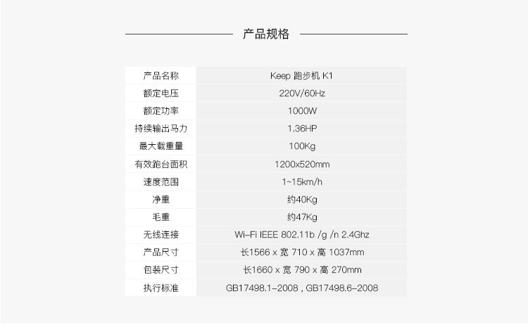 Keep K1 智能家用跑步机 完美衔接app 单旋钮液晶屏幕 图13