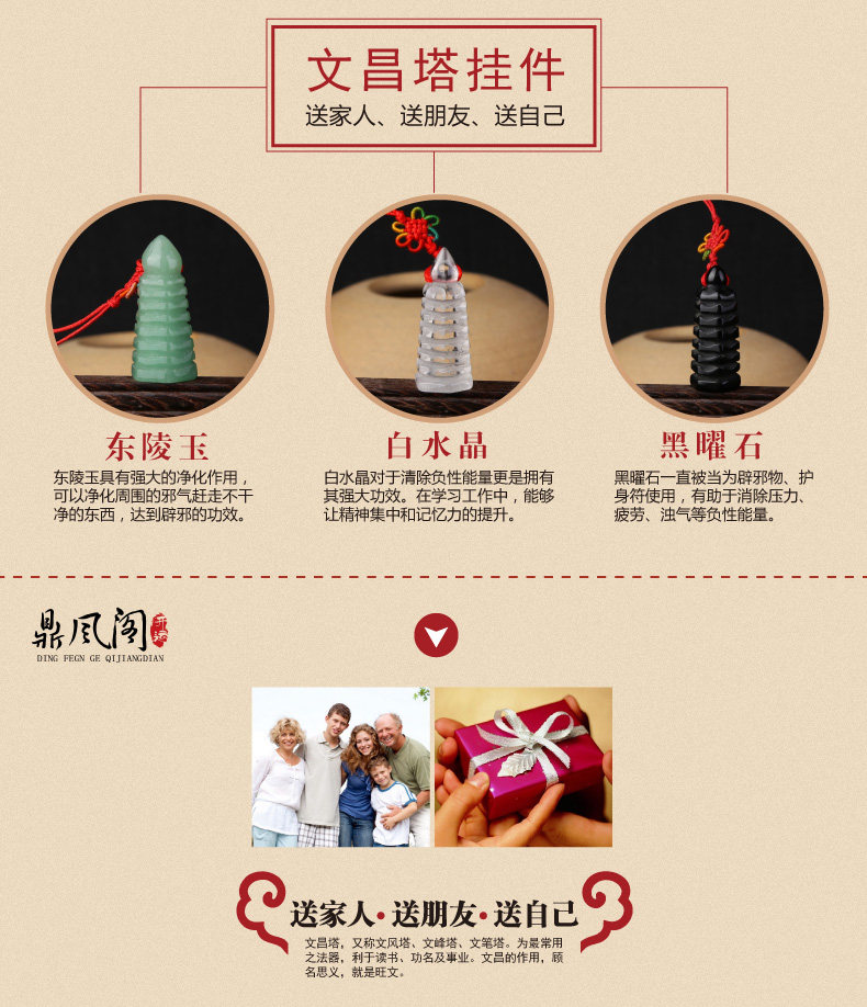 文昌塔排版-01_03