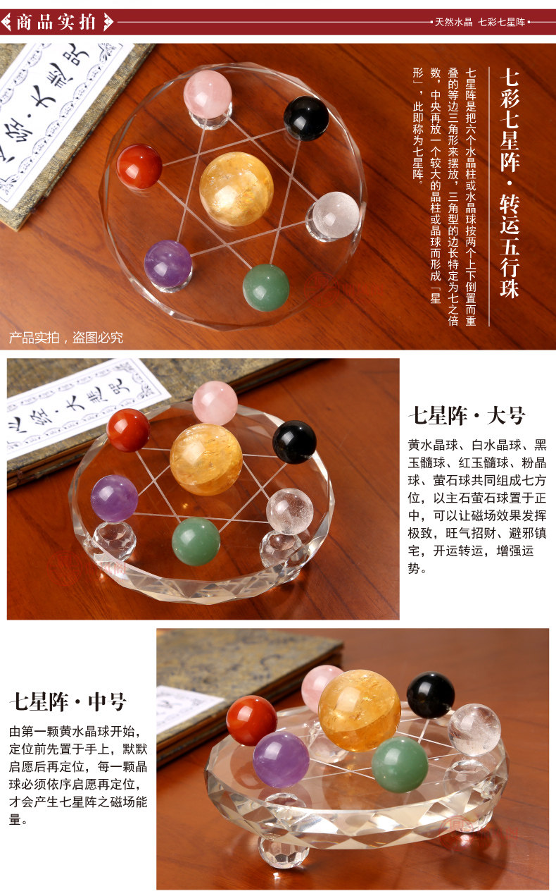 七彩七星阵-01_04