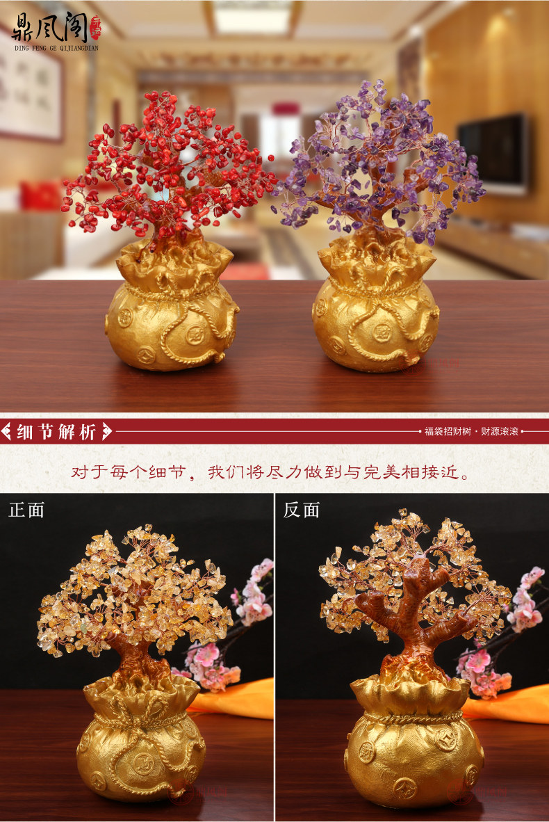 福袋招财树_07