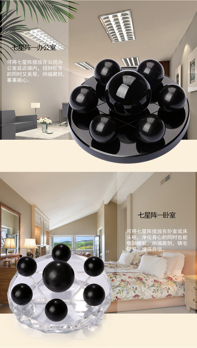 黑曜石七星阵_06