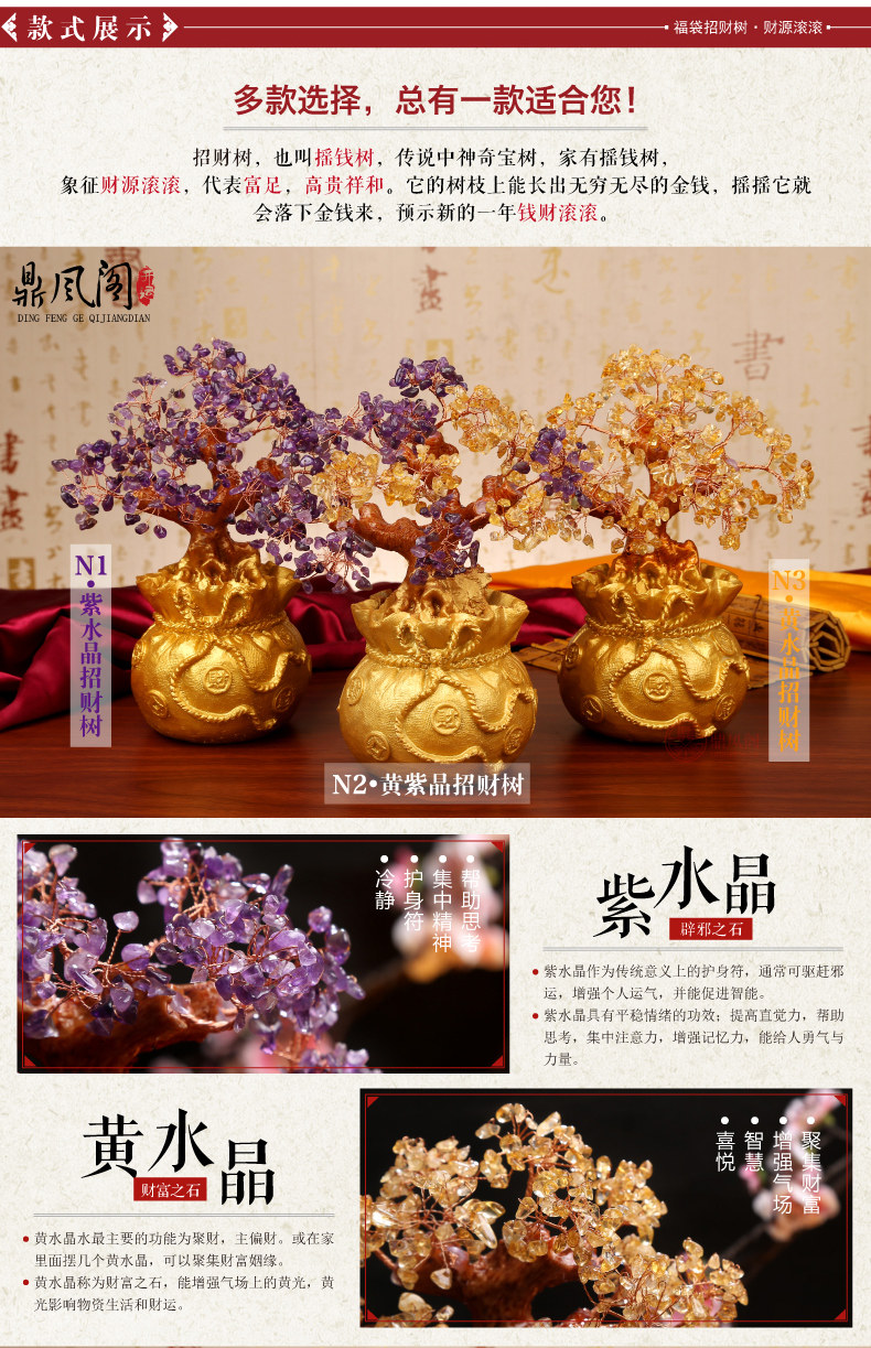 福袋招财树_03
