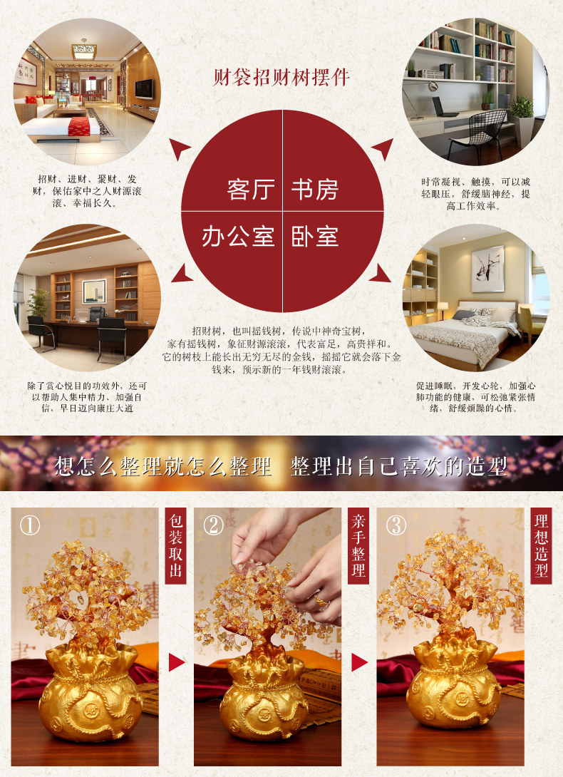 福袋招财树_10