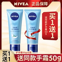 Nivea, демисезонный увлажняющий отбеливающий освежающий крем для рук