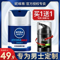 Nivea, крем, питательная увлажняющая демисезонная эссенция, питательный лосьон для лица