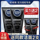 Nivea, осветляющее очищающее молочко от черных точек, контроль жирного блеска, анти-акне