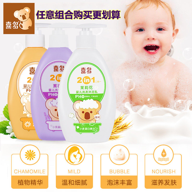 Hito Lavender Jasmine Chamomile Baby Shampoo and Shower Milk Baby Toddler Shampoo Bath Combination