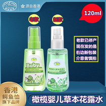 croco baby crocodile baby baby herbal dew water anti-mosquito spray 120ml cool and relieve itching