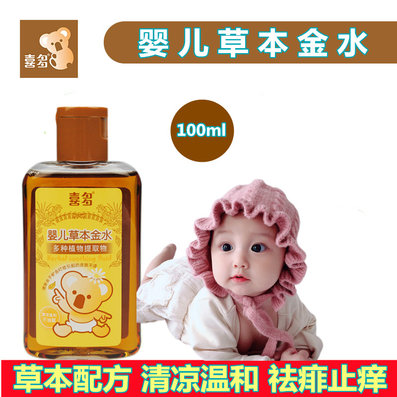 Happy baby herb this golden water 100ml baby flower dew water baby flowers dew water newborn mosquito repellent
