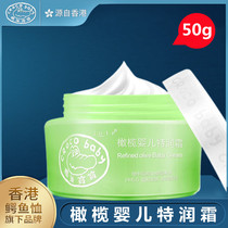 Crocodile baby CROCO baby olive baby moisturizing cream 50g edible grade olive oil raw material safety care