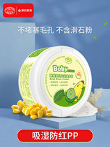 Crocodile baby corn talcum powder newborn infants and young children prickly heat powder moisture-absorbing dry powder puff does not contain talcum powder