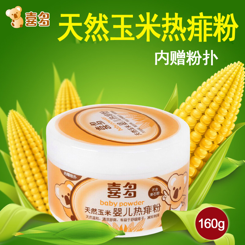 Xido Natural Corn Baby Hot Powder 160g Baby Go to the baby's powder in the powder