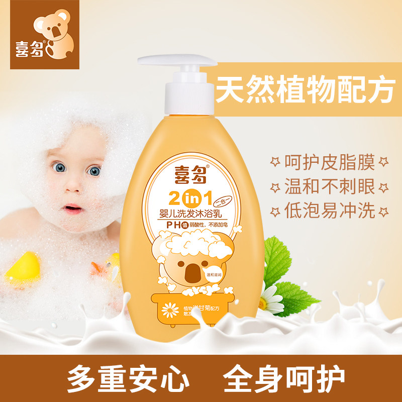 Hido Chamomile Baby Shampoo and Body Wash 2-in-1 400ml Children's Shampoo Baby Body Wash