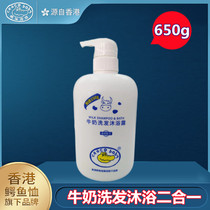 croco baby crocodile baby milk shampoo and shower gel two-in-one 650g baby moisturizing moisturizing