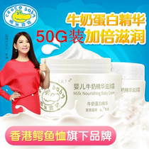 Crocodile baby cream baby childrens moisturizer aloe vera milk autumn and winter moisturizing moisturizing essence dew