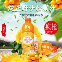 Youyu wild sea buckthorn juice beverage 1L 50% juice content large bottle whole box Shanxi authentic pure raw juice