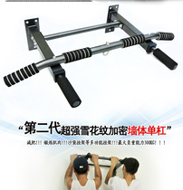 Pull-up multi-functional household horizontal bar Indoor horizontal bar Fitness equipment trainer Door frame wall horizontal bar