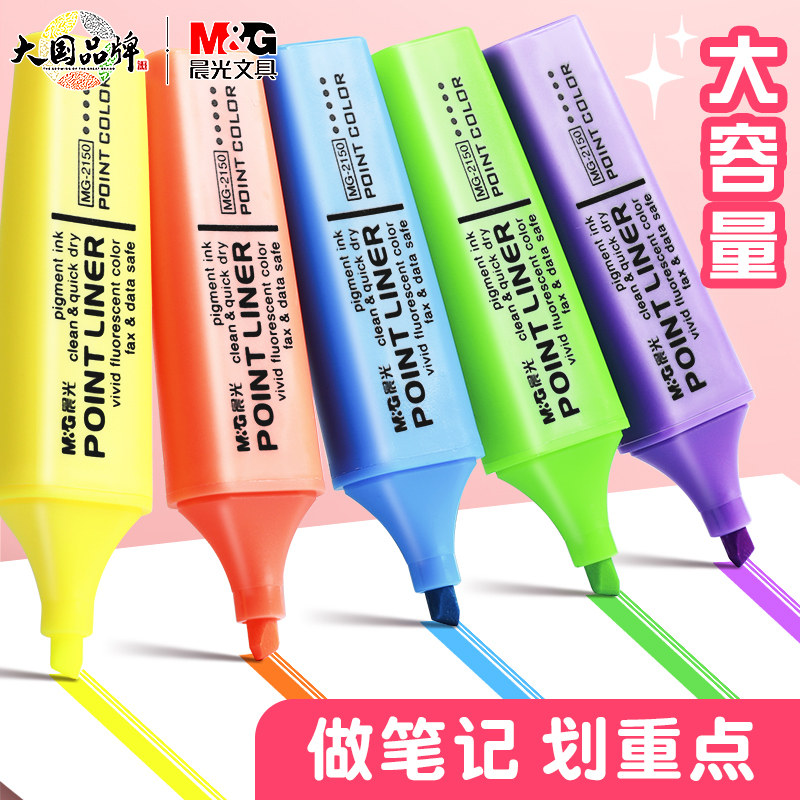 Morning color fluorescent pen large capacity label pen color notebook pen MG2150 high bright ink color bright