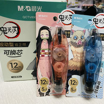 Morning Light Ghosts Edged Cartoon Limited correction with V8904 student Exchangeable Core Press Type Correction With 12 m Belt