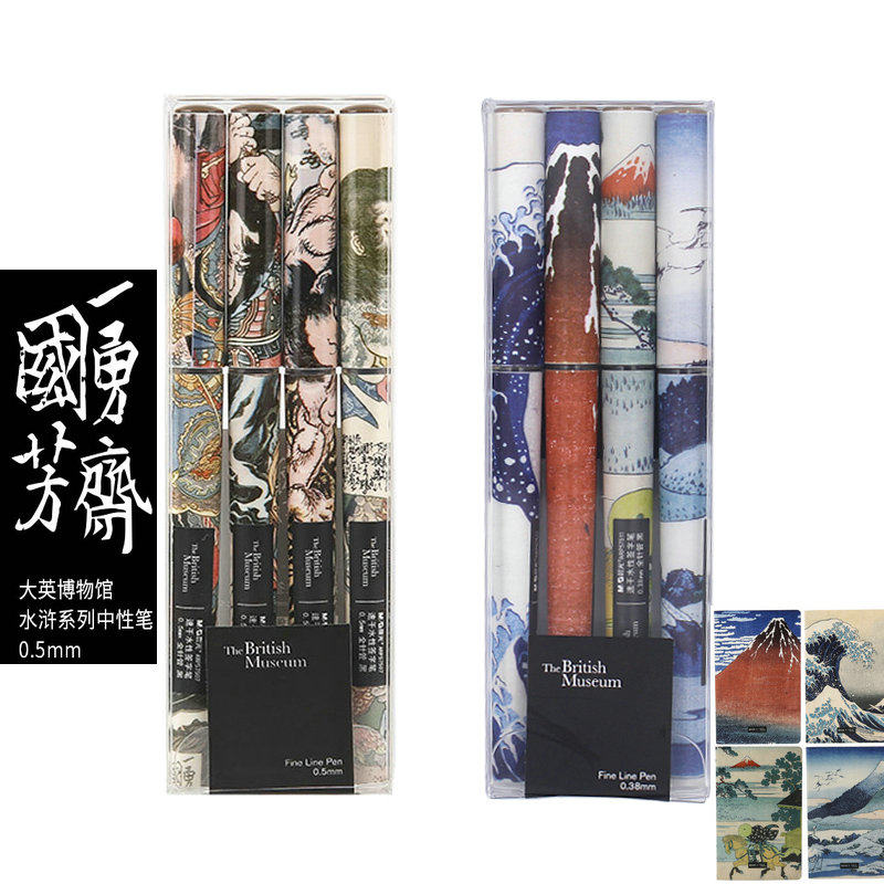 Morning Light Stationery British Museum speed dry water signature pen direct liquid student neutral pen uprooted full neutral tube black