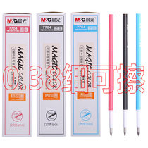 Morning light can be scrubbed pen core black 0 38 fine core heat wipe core 7704 crystal blue and red students press the water pen core