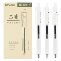 Morning light stationery this flavor Press Black Pen 0 5mm with sheath frosted comfortable writing H7601 student office