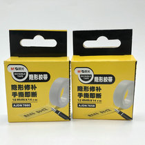 New brilliance light stationery invisible adhesive tape 18mm 12mm bandwidth student adhesive tape invisible repair hand ripping off