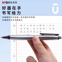 Morning light fine pen black 0 5 simple texture speed dry neutral pen H3701 press the signature pen owner recommended