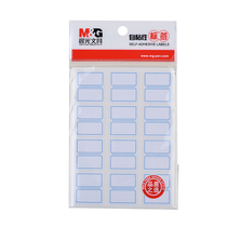 Morning light label self-adhesive label blue label 12 pieces * 10 self-adhesive label morning light label sign