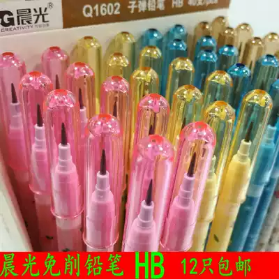 Chen Photon bullet pencil for primary school students, no sharpening bullet pencil, egg pen, missile pencil HB