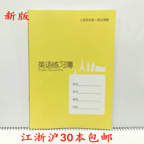 Bodybuilding K126-Z English Exercise thin Shanghai Municipality develops students unified books with schools