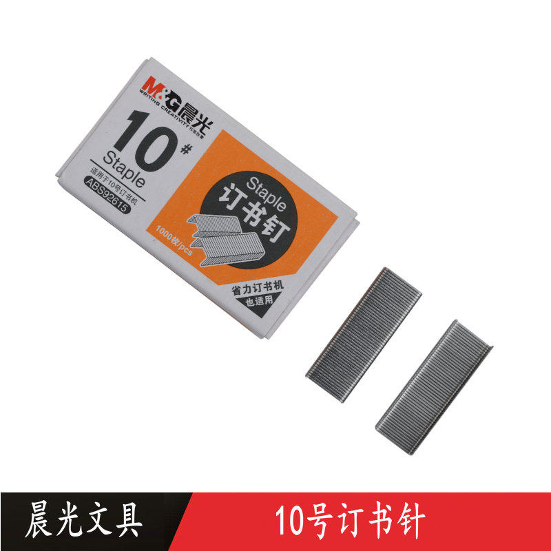 Morning light 10 Number of pins Book needle Unification small number ordering book pin 10 Number of nail book Staple Book office supplies ABS92615